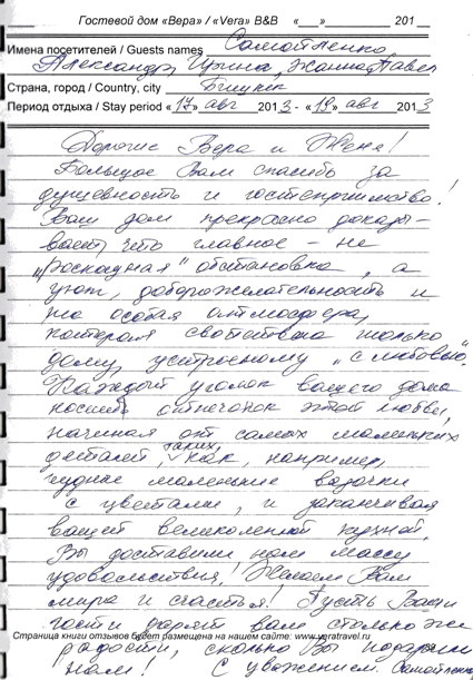 наши клиенты Самойленко Александр, Ирина, Жанна, Павел, Бишкек, КР, 19 августа 2013 г.  - на Иссык-Куле