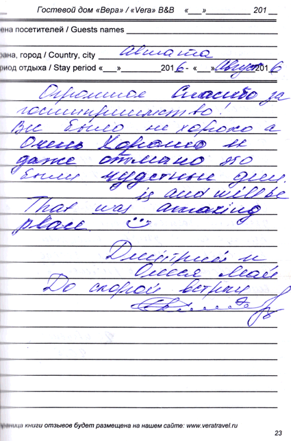 посетители Дмитрий и Олеся Май, Алматы, КЗ, 21 августа 2016 г.  - выбрали южный берег Иссык-Куля