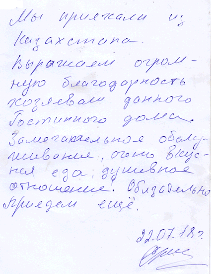 группа Лифанова Елена и руппа, Алматы, КЗ, 22 июля 2018 г.  - на Иссык-Куле