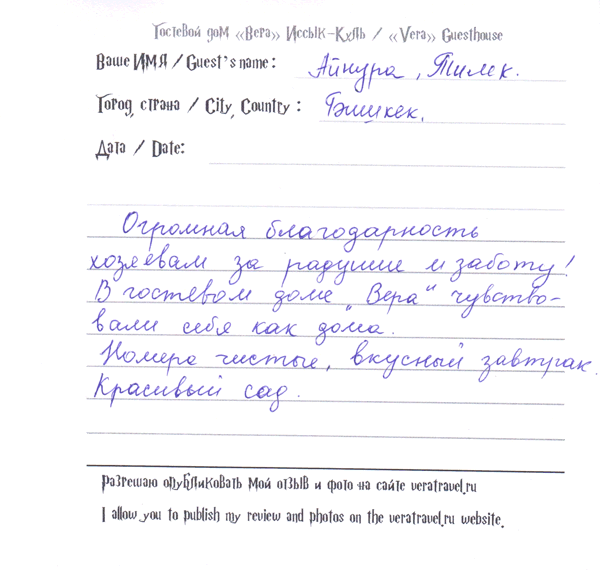 Тилек Айнура и дети Бишкек КР 25 августа 2025 г.