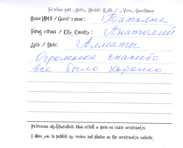 Татьяна Анатолий Алматы КЗ 20 августа 2025 г.